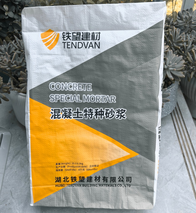 合水高延性混凝土