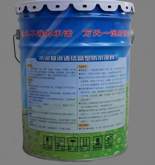 合水水泥基渗透结晶防水涂料
